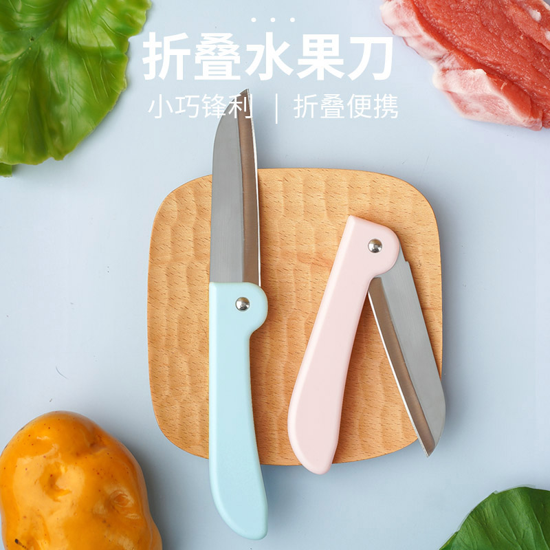 任城折叠水果刀